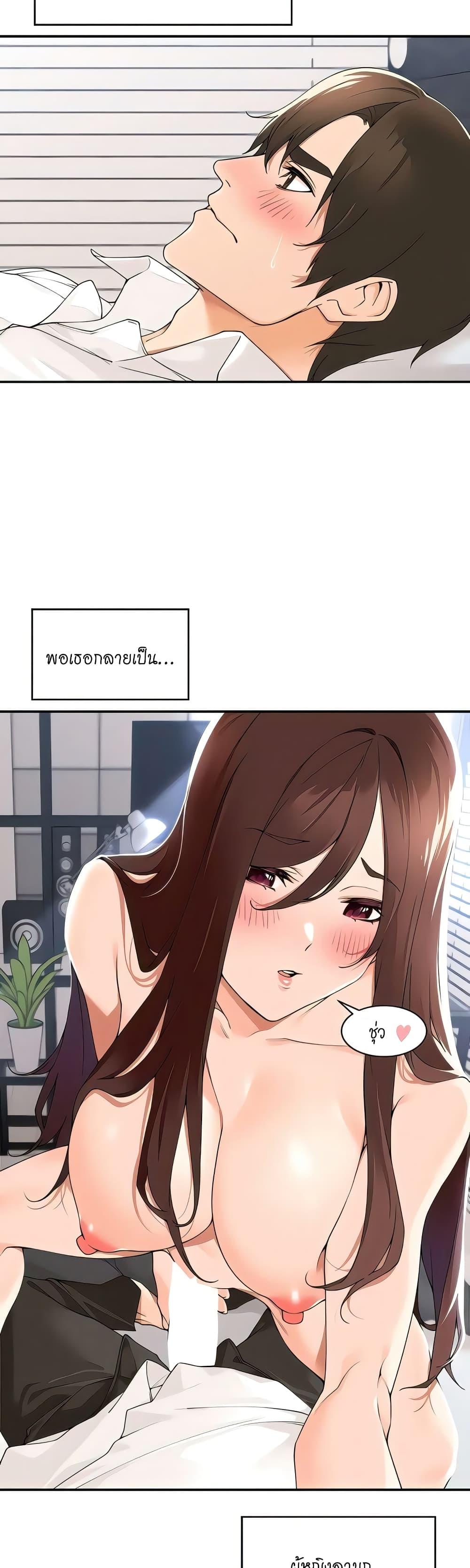 Manager, Please Scold Me 31 03